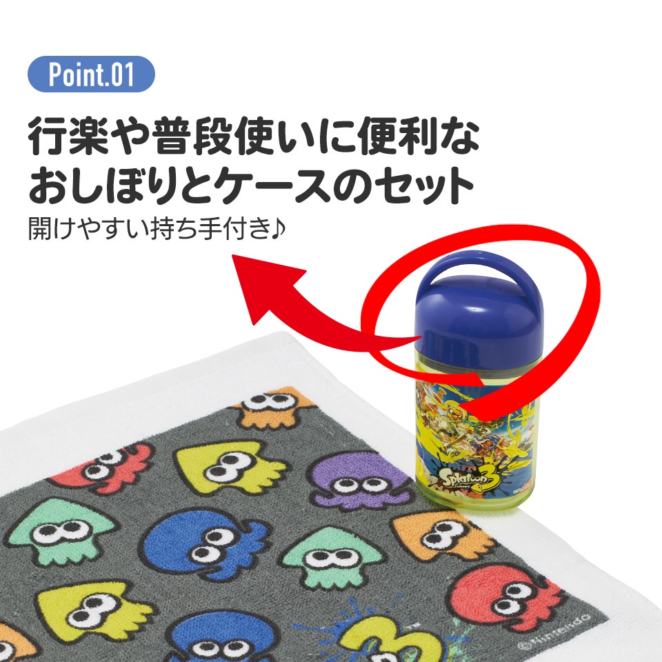 抗菌ケース付おしぼり スプラトゥーン3／OA5AG_4973307621963／スケーター