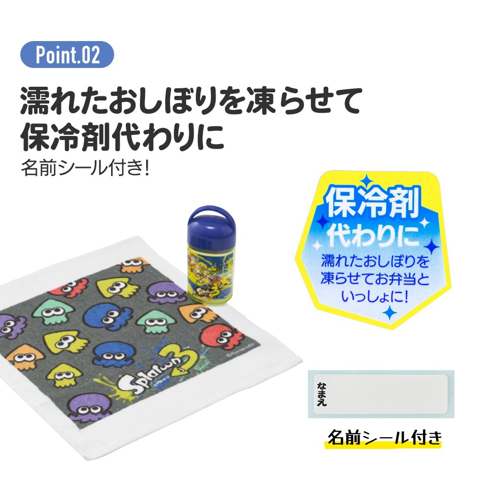 抗菌ケース付おしぼり スプラトゥーン3／OA5AG_4973307621963／スケーター