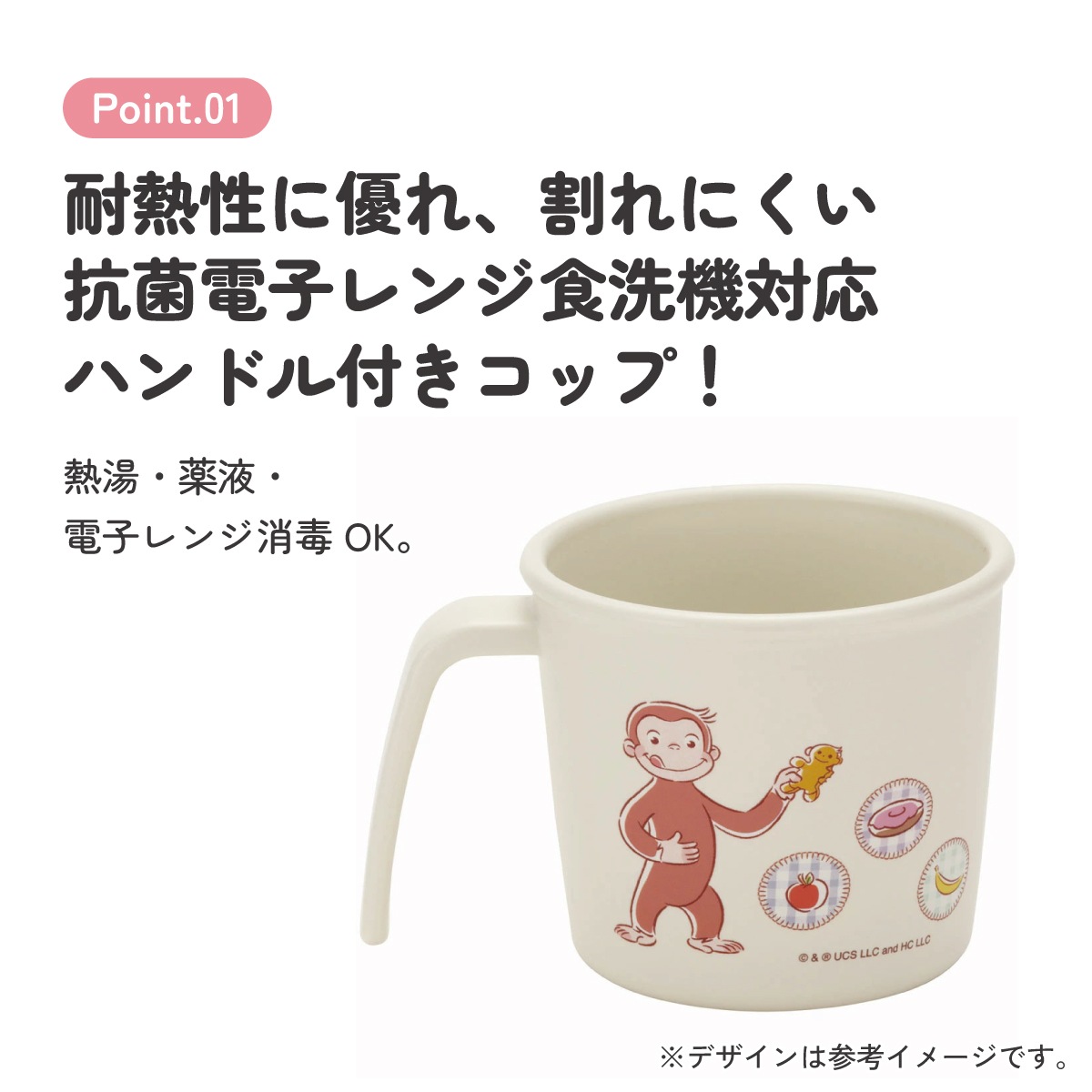食器 ベビー 離乳食 コップ カップ 持ち手 食洗機対応 電子レンジ 抗菌