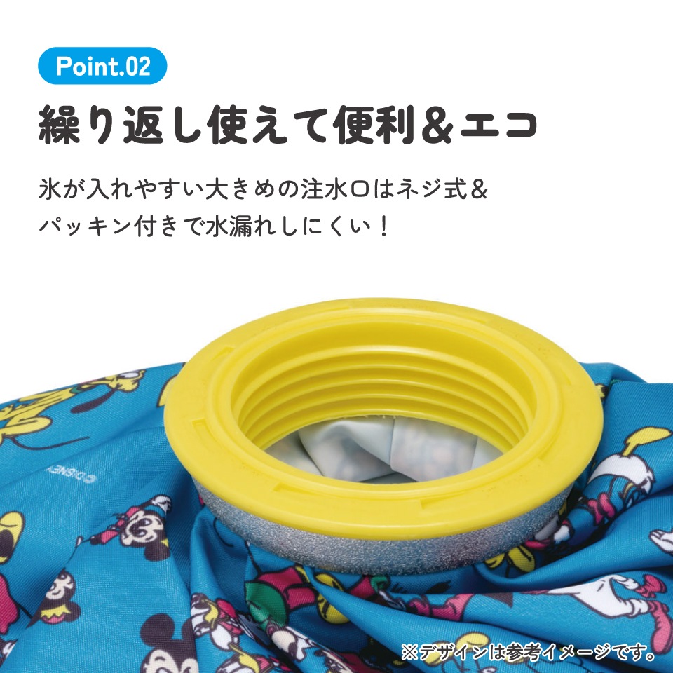 氷嚢 氷のう Mサイズ 直径約20cm アイスバッグ アイスパック