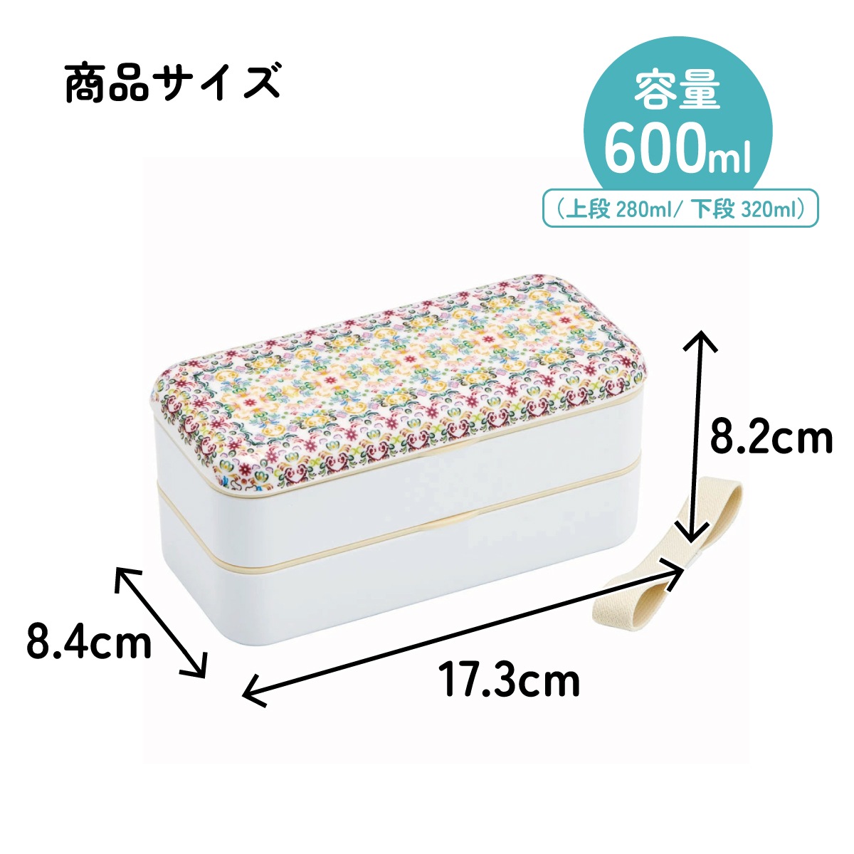 お弁当箱 2段 600ml 弁当箱 ランチボックス 二段 食洗機対応 メラミン