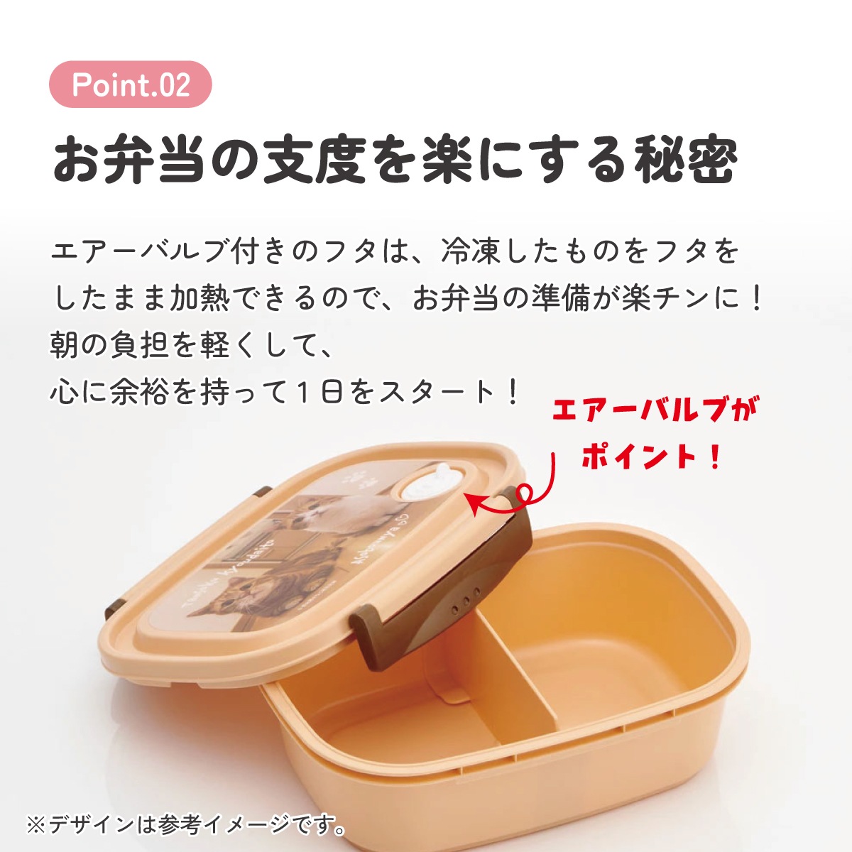 ラク軽弁当箱(L) 1段/720ml茶太郎ときなこ／XPM5_4973307664083