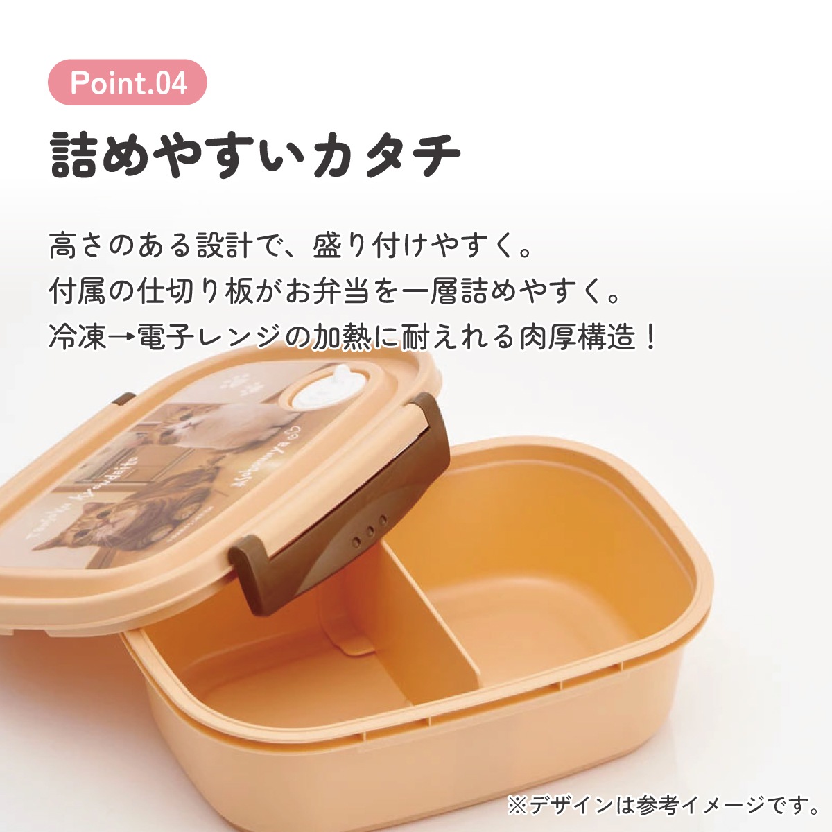 ラク軽弁当箱(L) 1段/720ml茶太郎ときなこ／XPM5_4973307664083