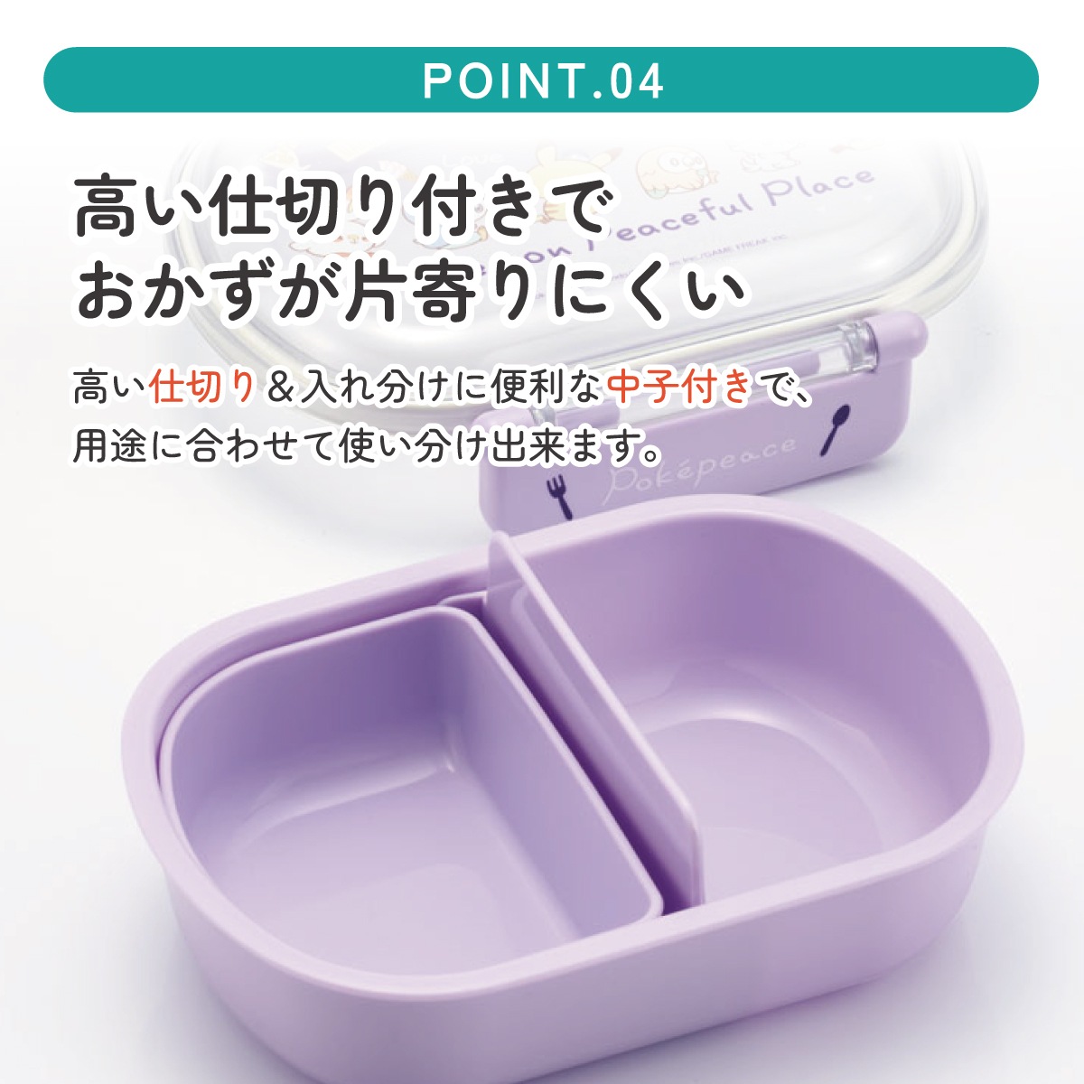 抗菌ふわっとフタタイトランチボックス 1段/360mlポケピース24
