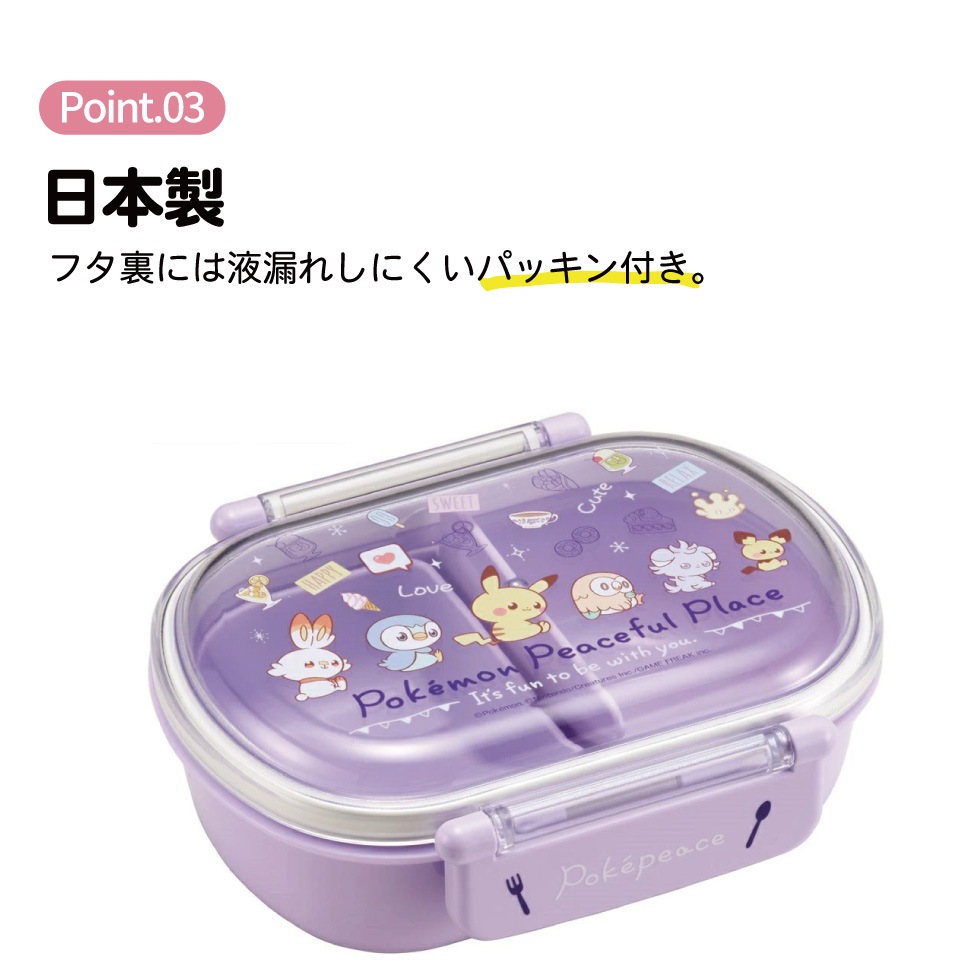 抗菌ふわっとフタタイトランチボックス 1段/360mlポケピース24