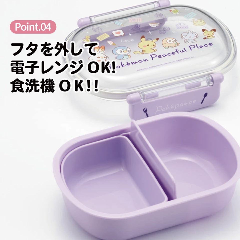 抗菌ふわっとフタタイトランチボックス 1段/360mlポケピース24