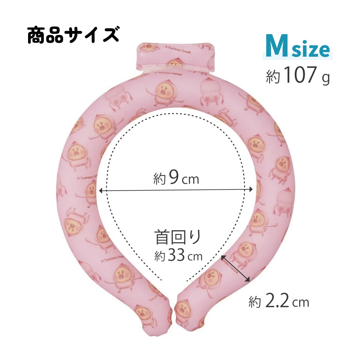 メール便対象品】 ネッククーラー キッズ M クールリング 首掛け