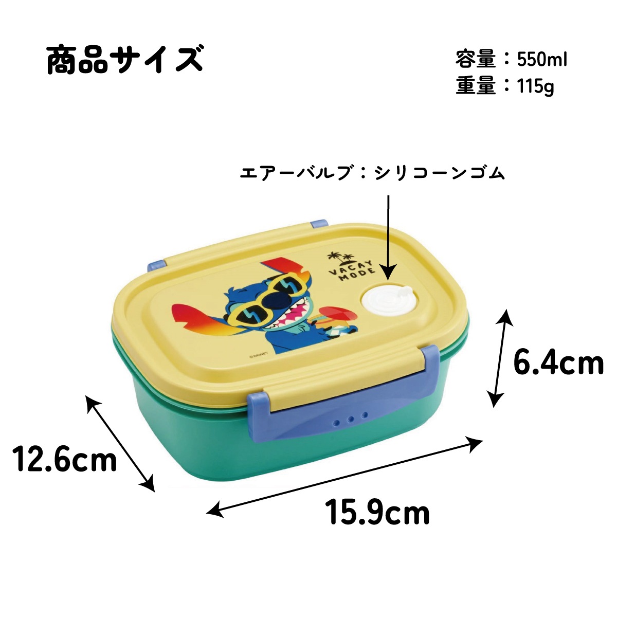 ラク軽弁当箱(M) 1段/550mlスティッチ カラフル／XPM4_4973307676192