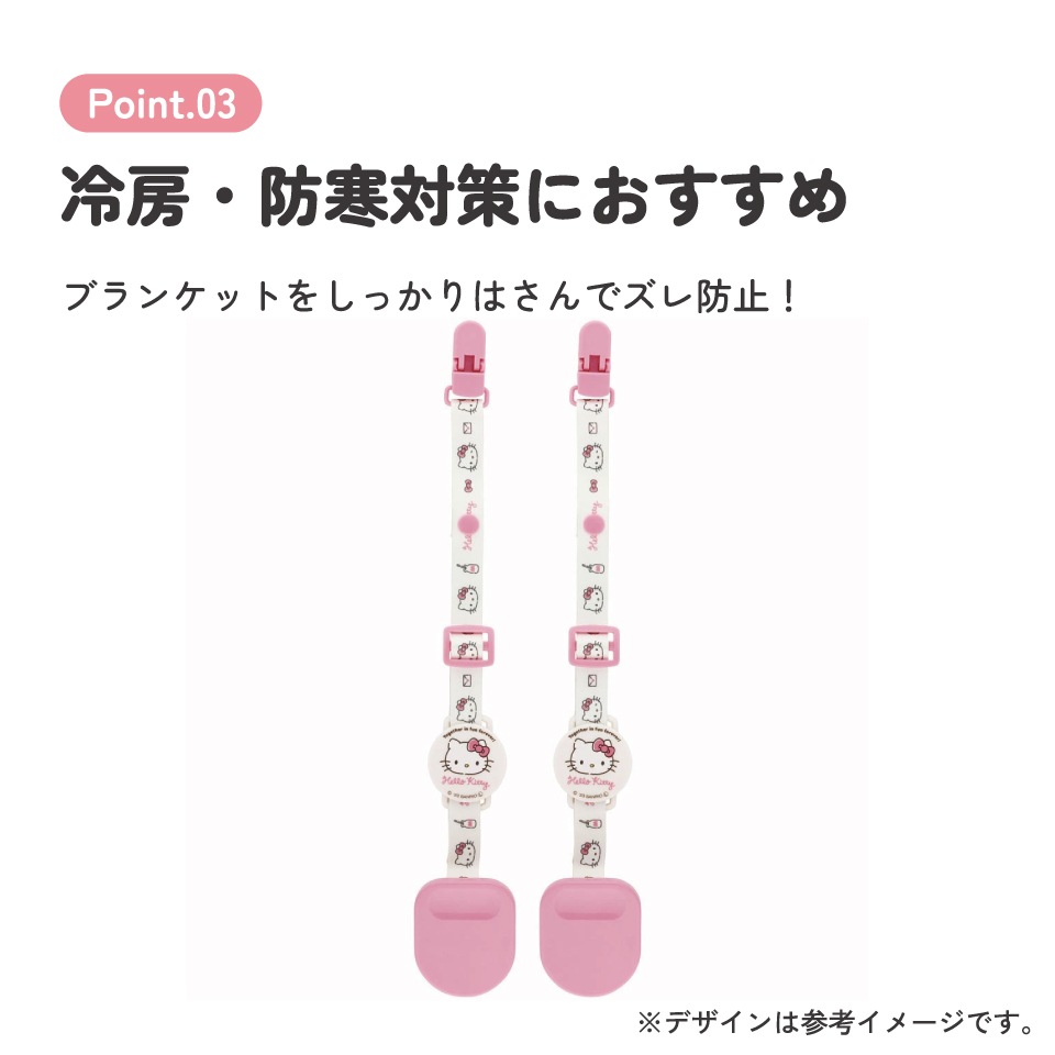 ブランケット クリップ ベビーカー ひざ掛け ベビーカークリップ