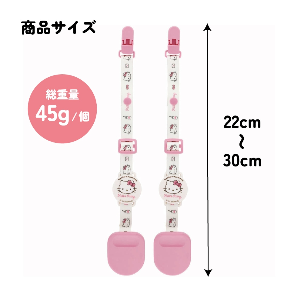 キティちゃん ブラブラホルダー ブランケット クリップ ベビーカー ひざ掛け ベビーカークリップ