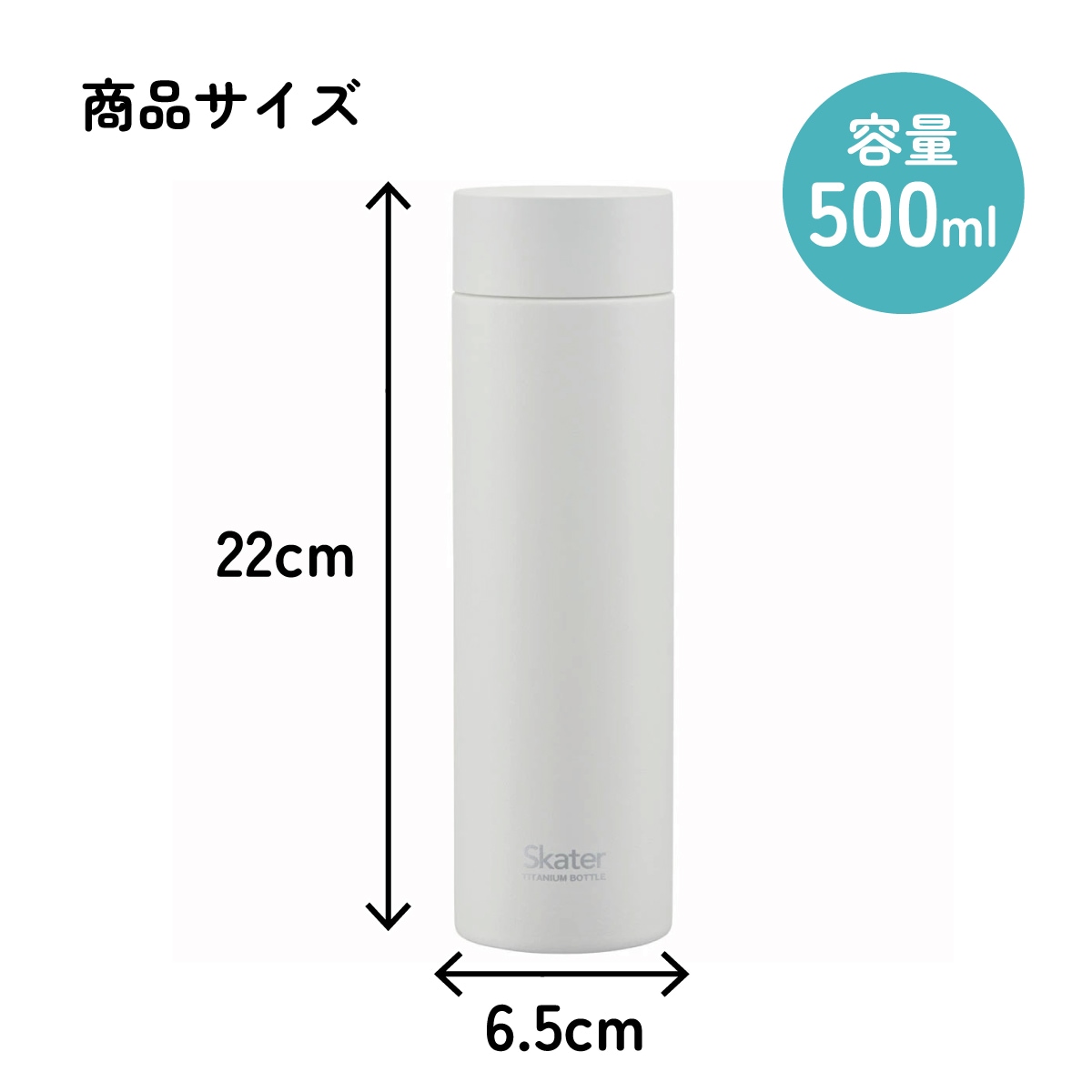 マグボトル 500ml チタン製 ホワイト 水筒 直飲み 軽い 軽量 おしゃれ