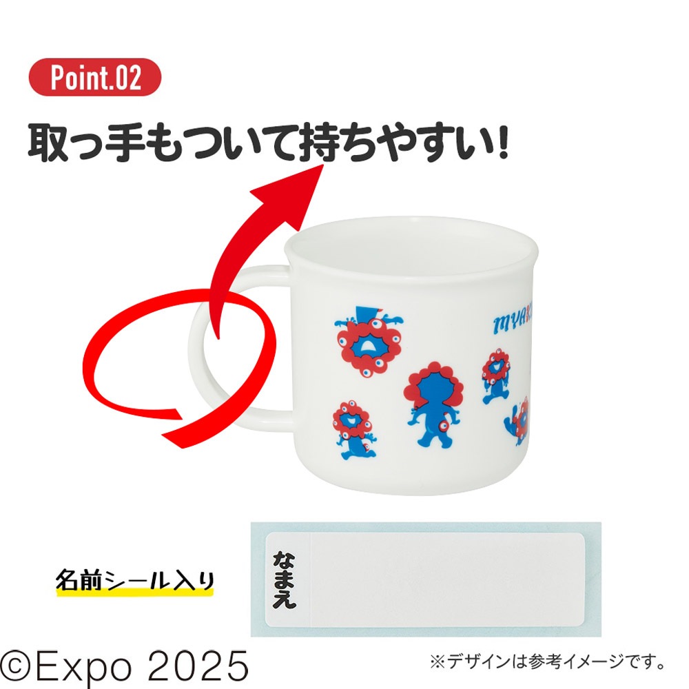 プラスチックコップ 抗菌食洗機対応プラコップ 200ml 2025大阪関西万博