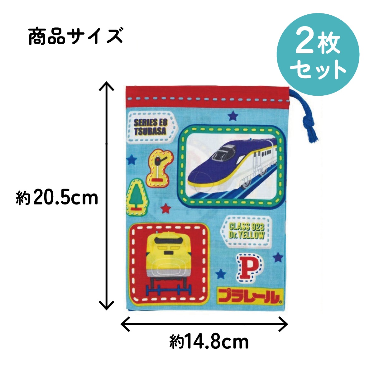 メール便対象品】 コップ袋 巾着袋 2枚 セット コップ入れ 保育園