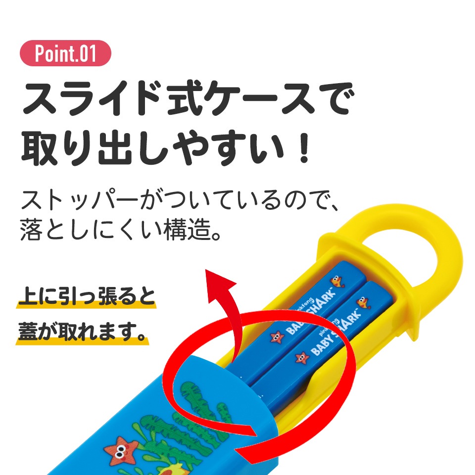 カスター&箸箱 443923-3.jpg