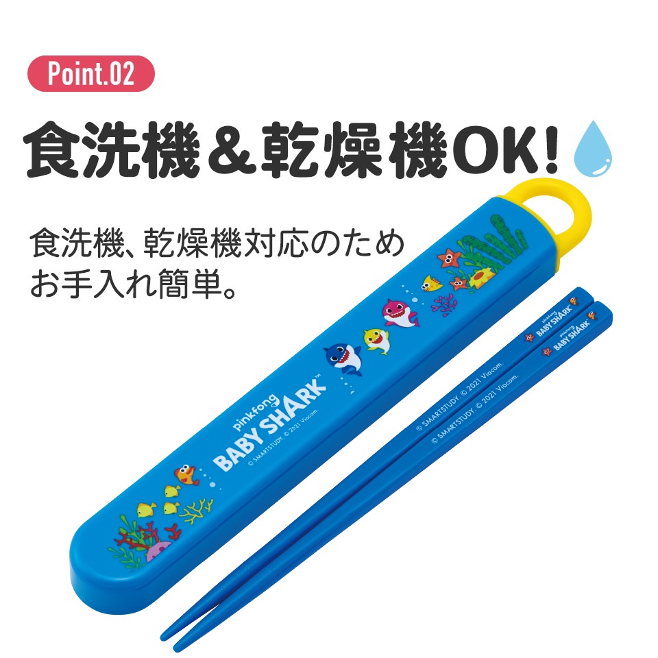 カスター&箸箱 443923-3.jpg