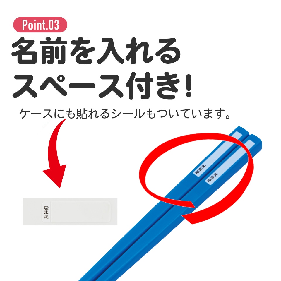 抗菌食洗機対応箸箱セット 箸16.5cm ベイビーシャーク