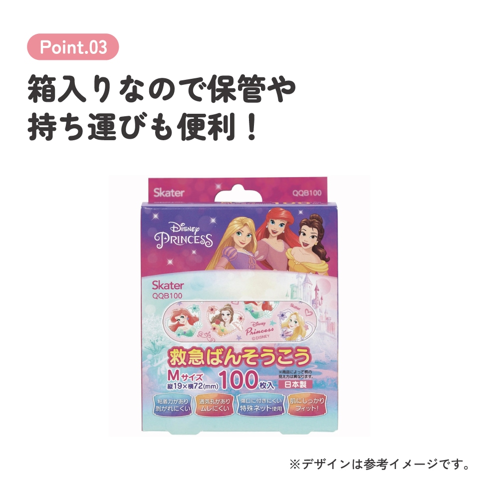 救急ばんそうこう Mサイズ/100枚プリンセス