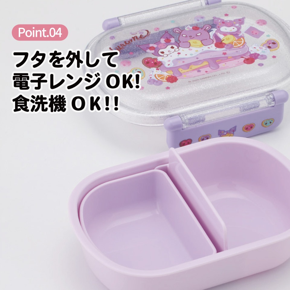 スケーター お弁当箱 一段 レンジ対応 食洗機対応 ランチボックス