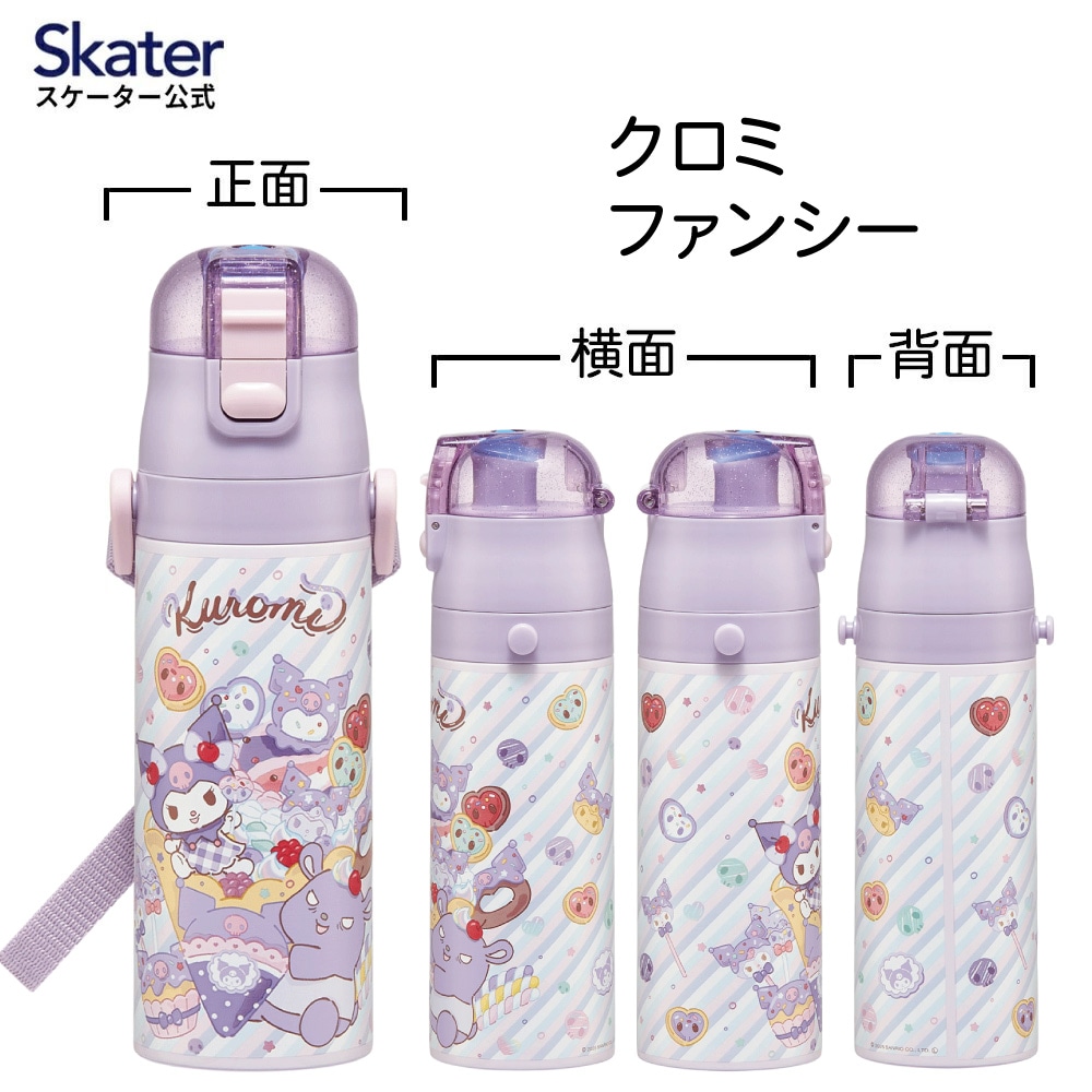スケーター 水筒 子供 470ml 直飲み ダイレクト キッズ ステンレス