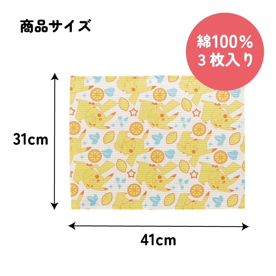 スケーター ふきん・キッチンクロス キャラクター 3枚セット ふきん