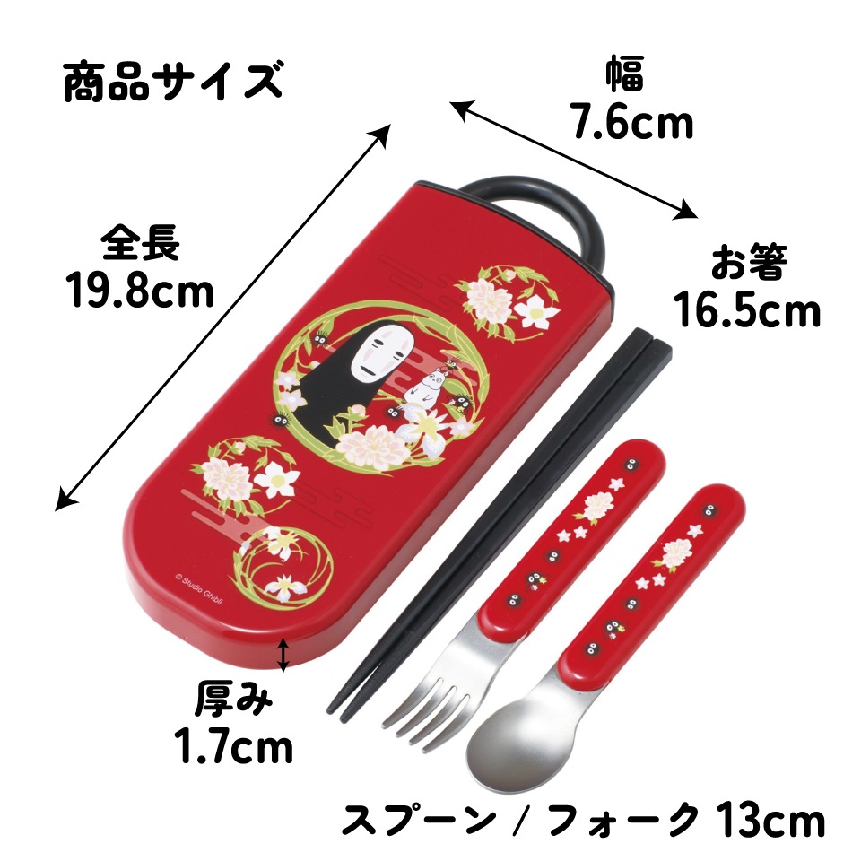 メール便対象品】 スケーター 箸 スプーン フォーク セット 子供 お