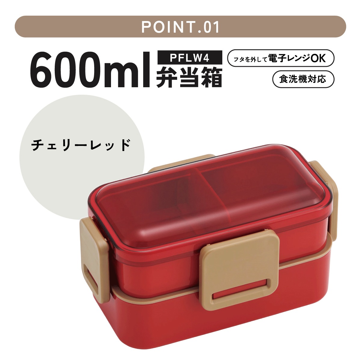 弁当箱 大人 子供 二段 仕切り 食洗機 レンジ 対応 小学生 600ml