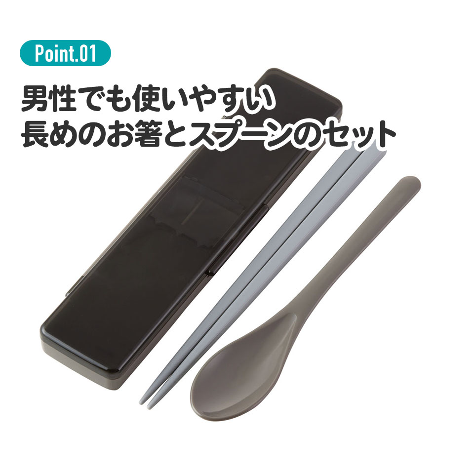 お箸 スプーン セット 食洗器対応 抗菌 カトラリー カトラリーセット