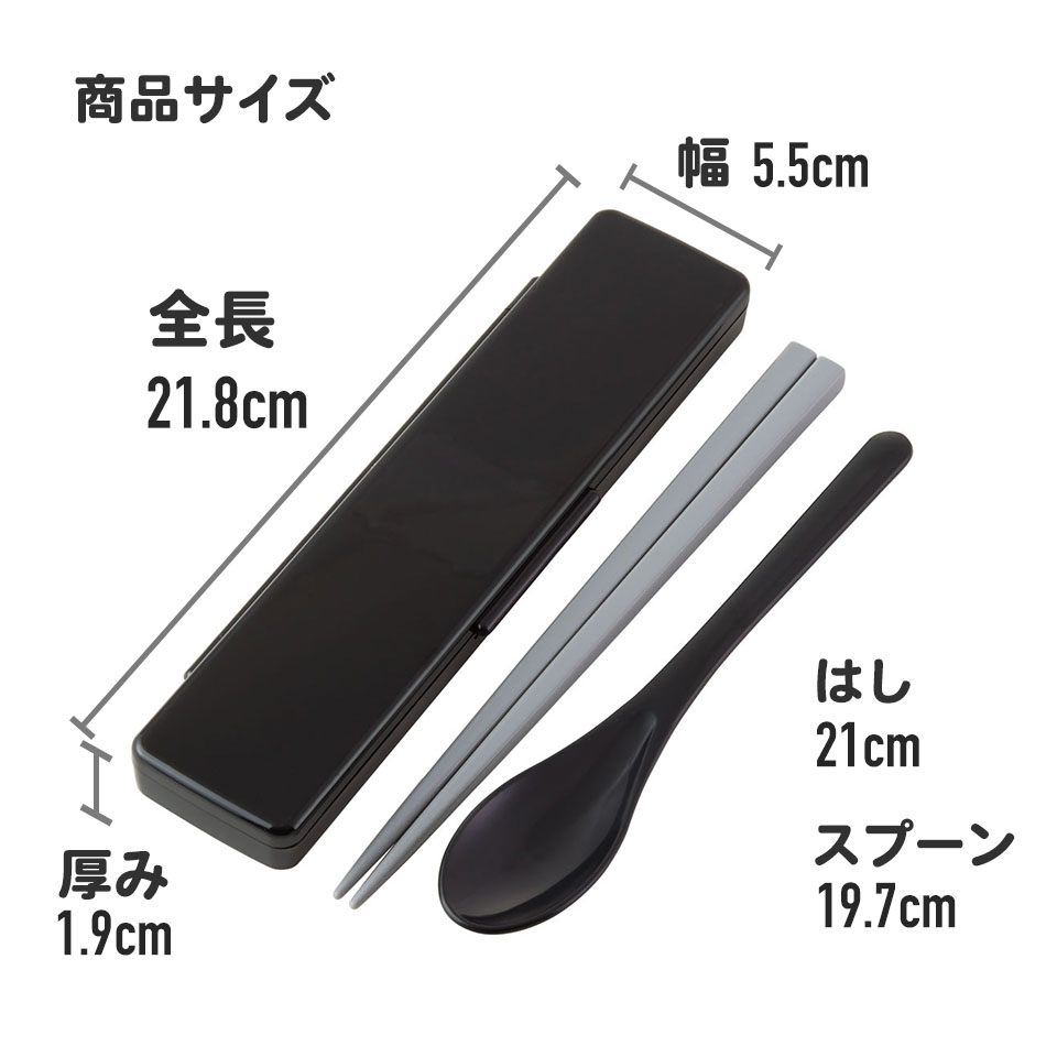 お箸 スプーン セット 食洗器対応 抗菌 カトラリー カトラリーセット