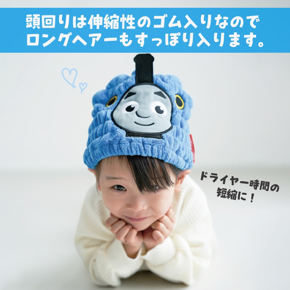 吸水速乾タオルキャップ トーマス／TOC11_4973307635304／スケーター