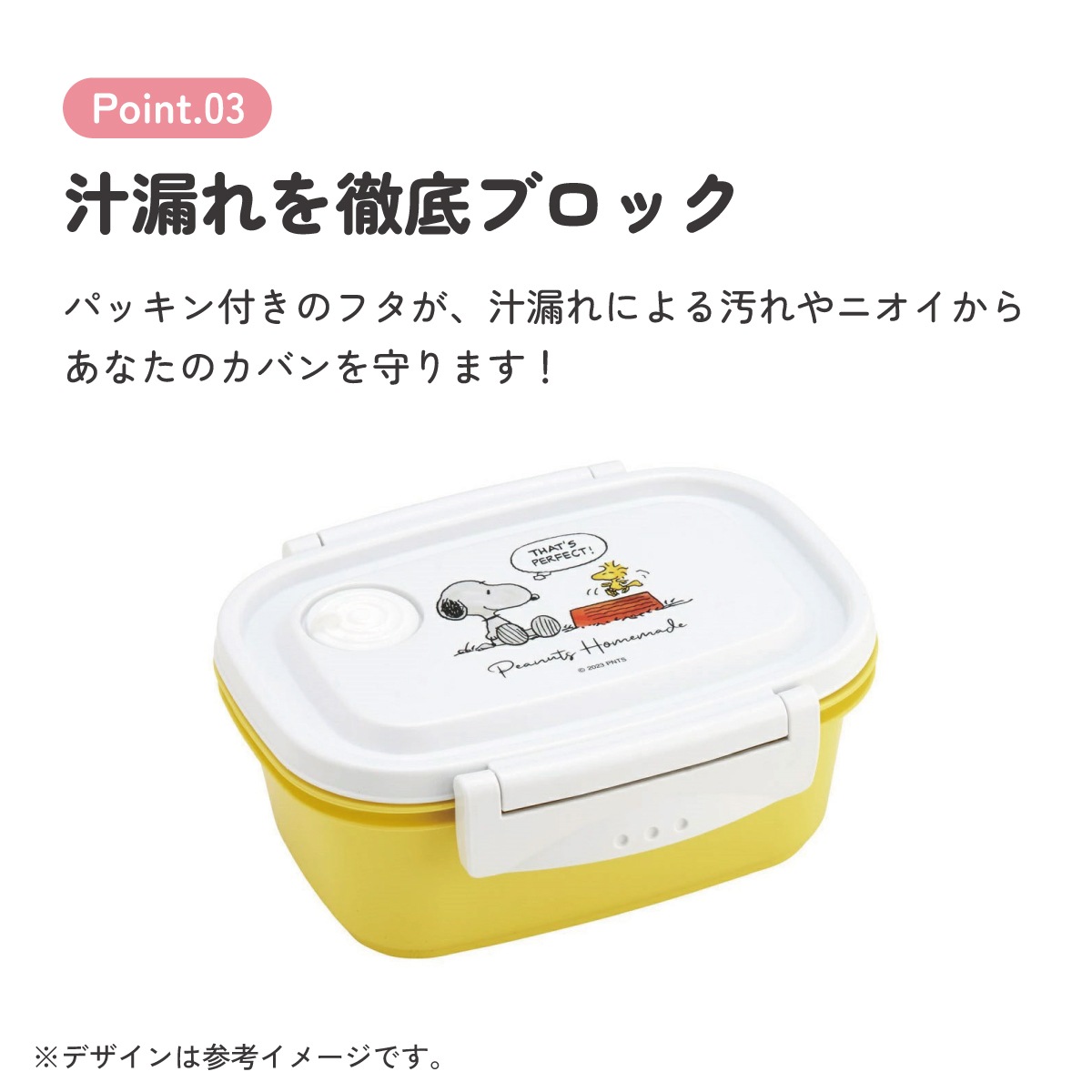 ラク軽弁当箱(S) 1段/430mlスヌーピー 水彩／XPM3_4973307660900