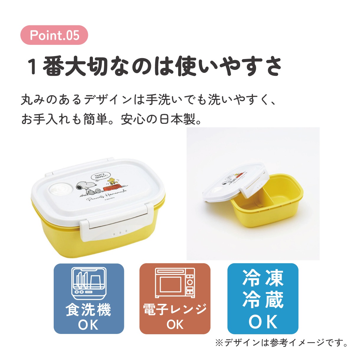 ラク軽弁当箱(S) 1段/430mlスヌーピー 水彩／XPM3_4973307660900