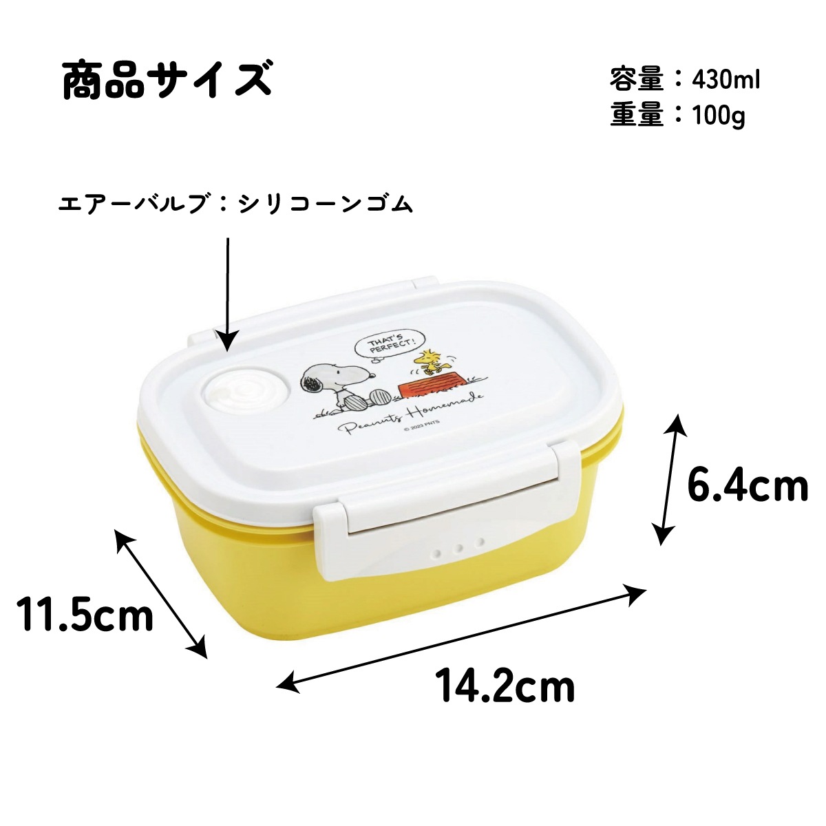 新品未使用　Loppi限定 大福　えらべるおしゃれセット　箱付き ラク軽弁当箱(S) 1段/430mlスヌーピー 水彩／XPM3_4973307660900