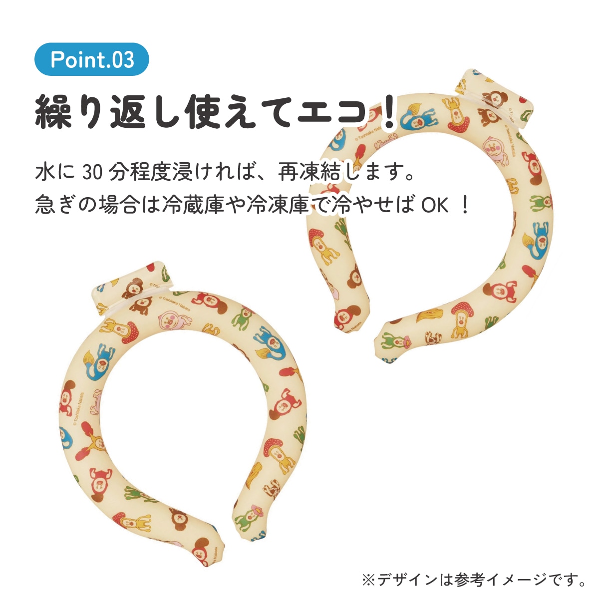 メール便対象品】 ネッククーラー キッズ M クールリング 首掛け