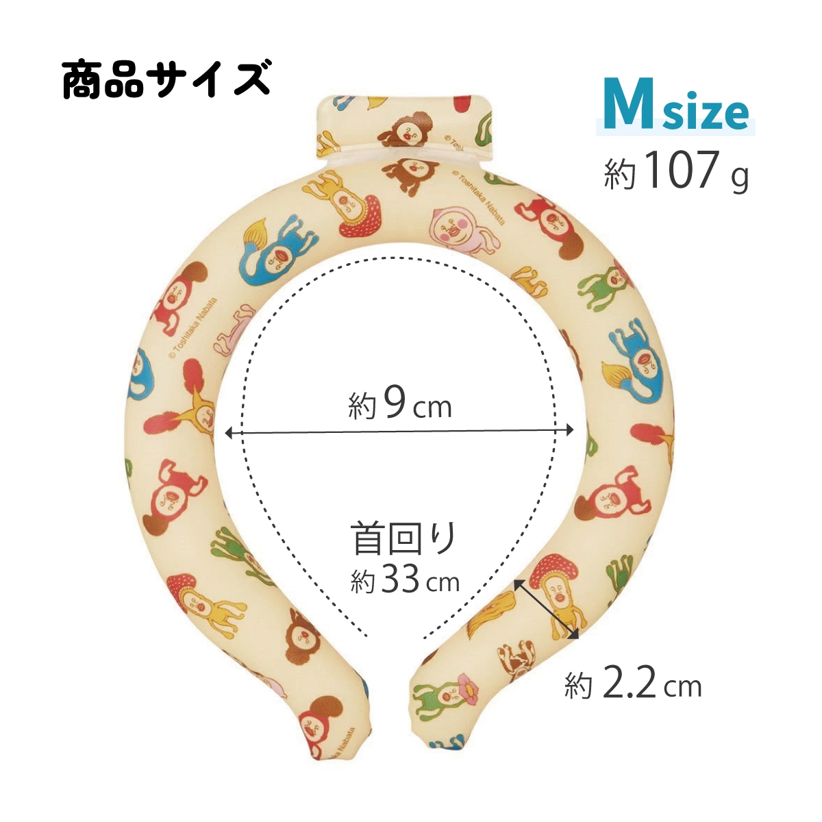 メール便対象品】 ネッククーラー キッズ M クールリング 首掛け