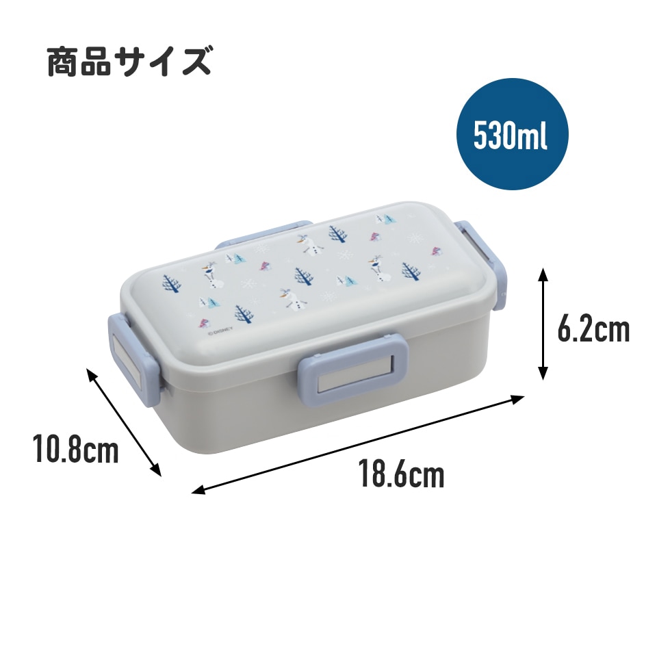 抗菌ふわっと弁当箱 1段/530mlオラフ／PFLB6AG_4973307677632