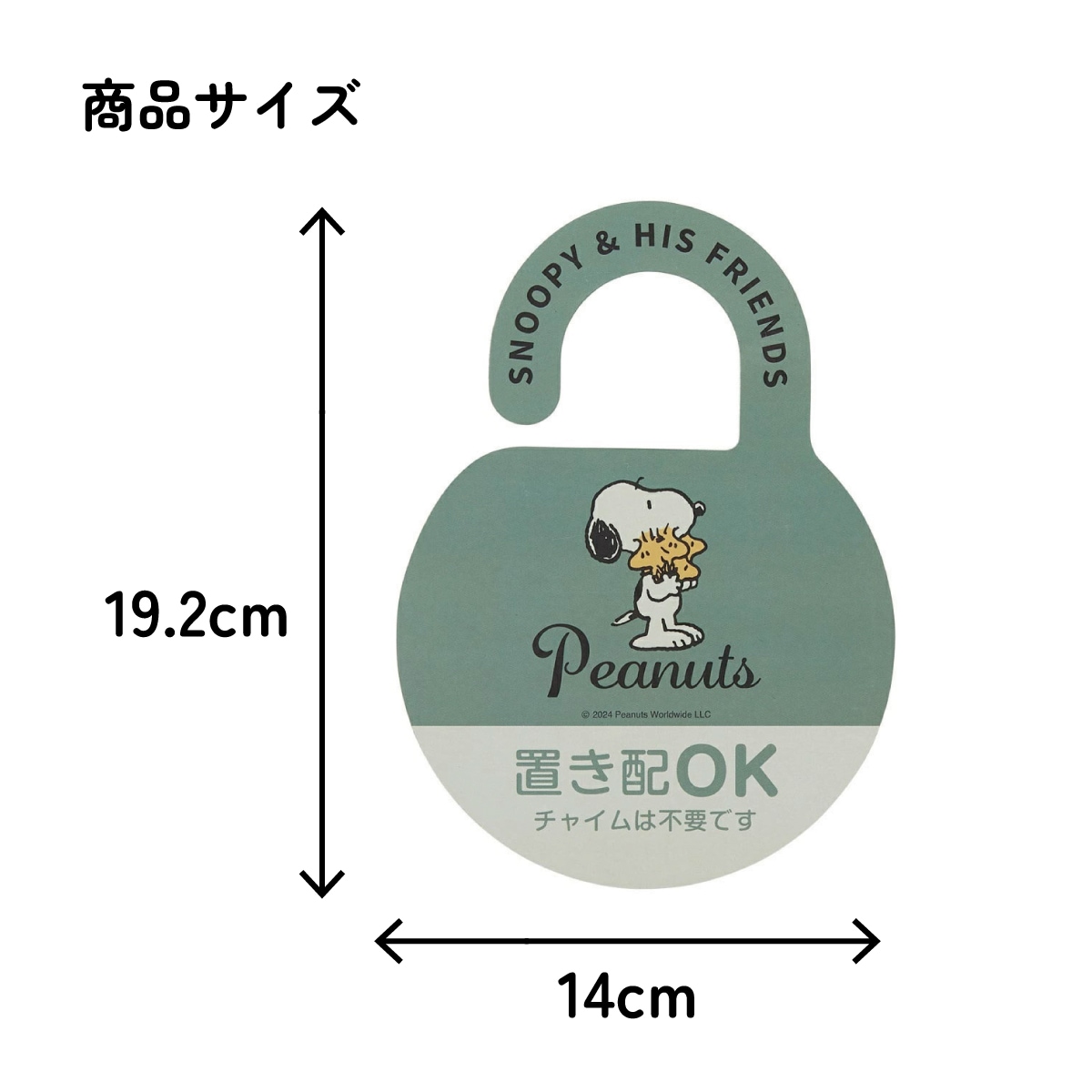 メール便対象品】 置き配 プレート ステッカー かわいい おしゃれ 不在