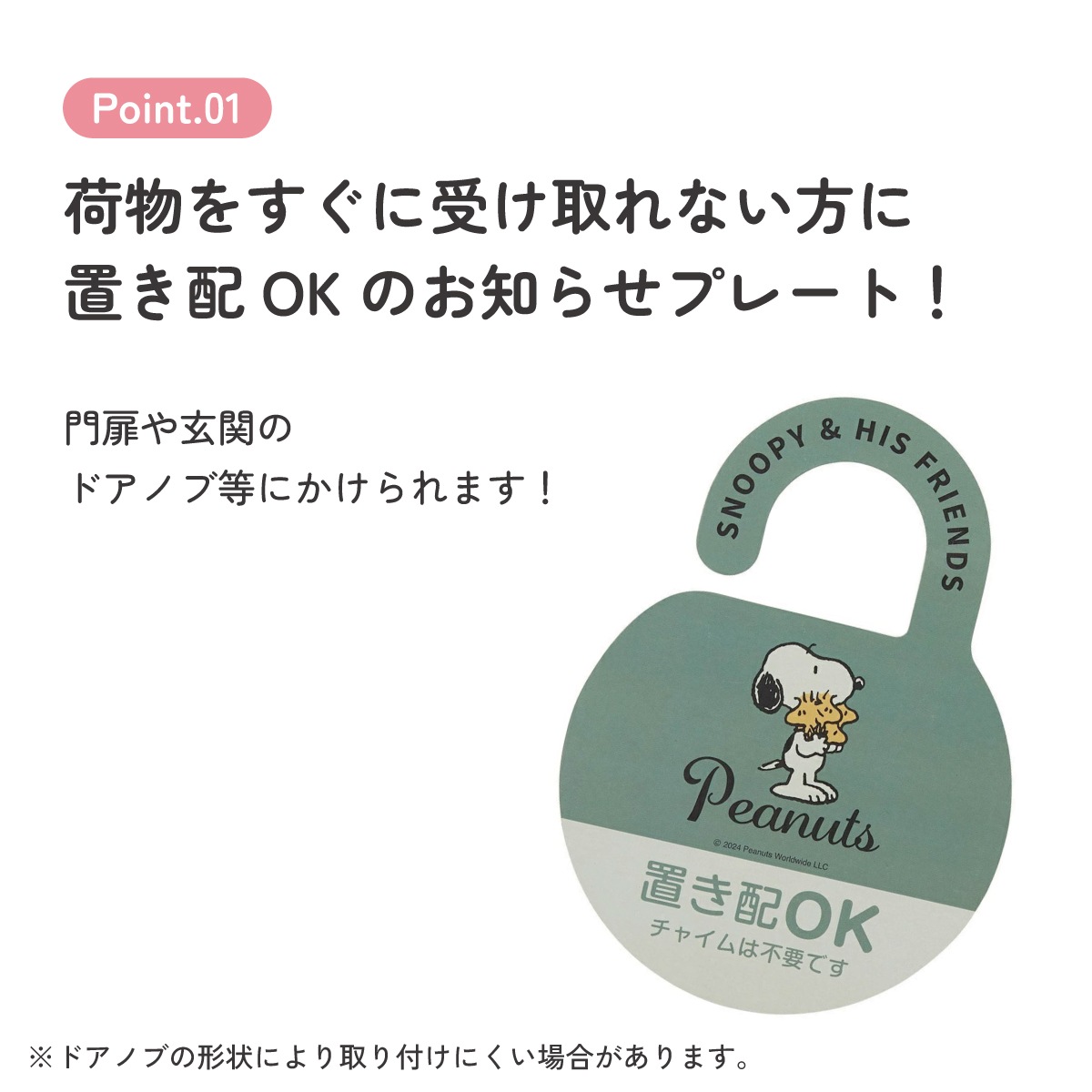 メール便対象品】 置き配 プレート ステッカー かわいい おしゃれ 不在