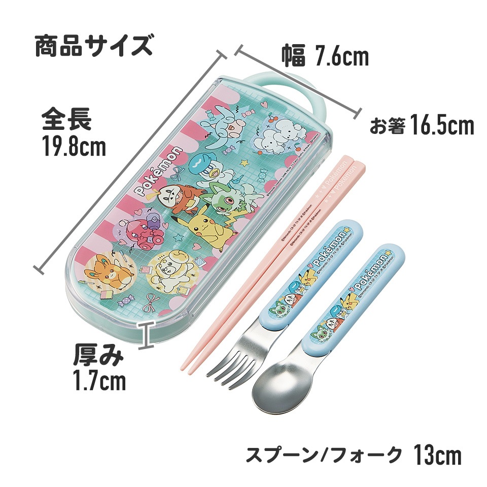 本当に信頼出来る商品 スプーン メール便対象品】 フォーク 日本製 ケース 子供 セット 携帯用ゲームソフト