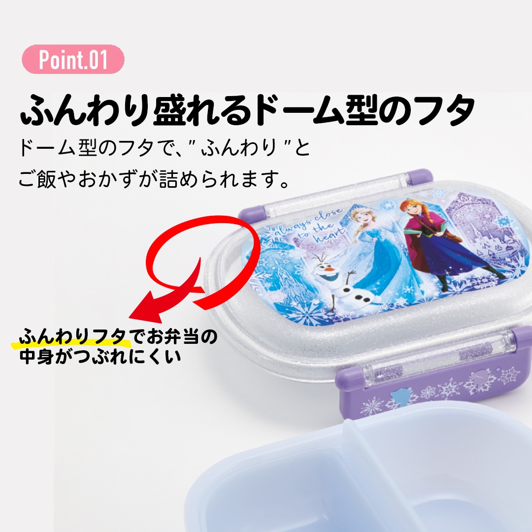 アナ雪 お弁当セット 楽天市場】アナと雪の女王 お弁当箱 中子付 360ml 抗菌 食洗機