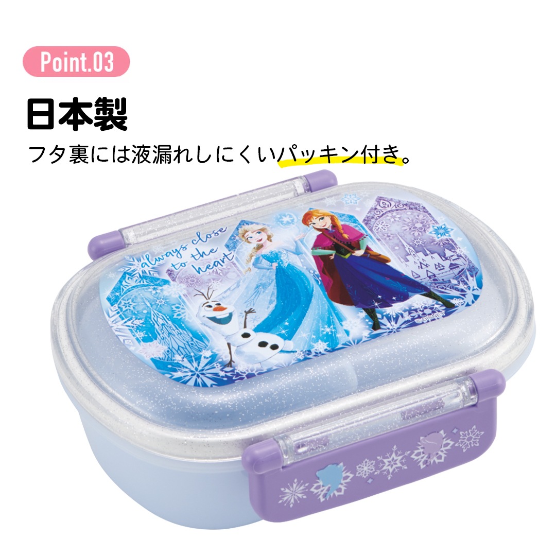 抗菌おかずがつぶれにくい ふわっとフタお弁当箱 1段/360ml アナ