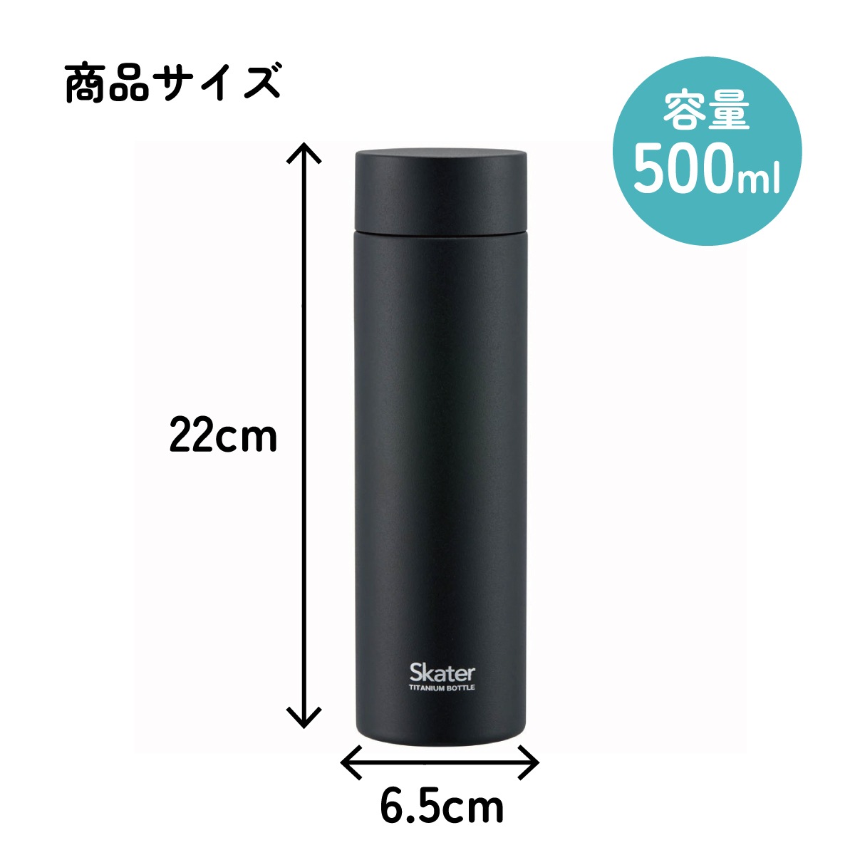 マグボトル 500ml チタン製 ブラック 水筒 直飲み 軽い 軽量 おしゃれ