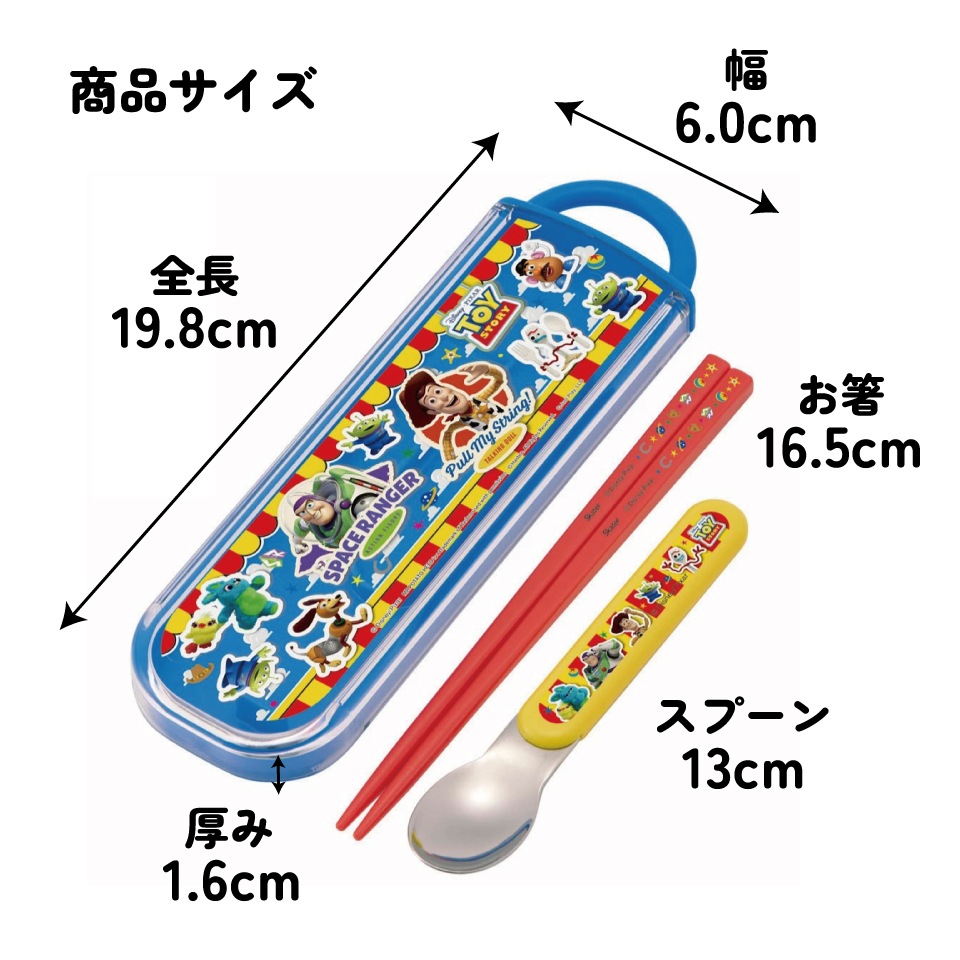 はしセット 抗菌コンビセット(箸・スプーン) トイストーリー22