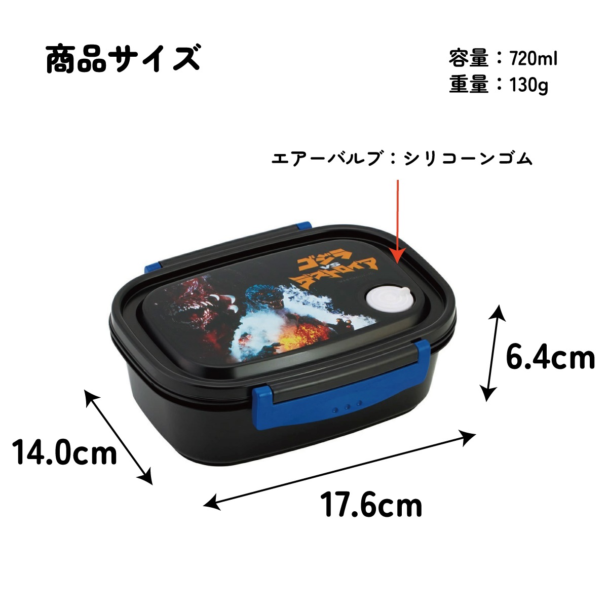 お弁当箱 一段 レンジ対応 食洗機対応 ランチボックス 720ml 小学生