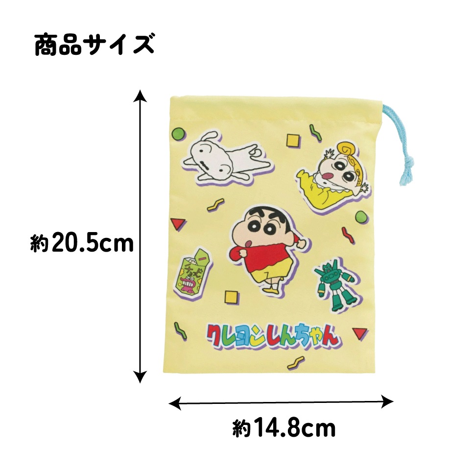 メール便対象品】 スケーター コップ袋 巾着袋 コップ入れ 保育園