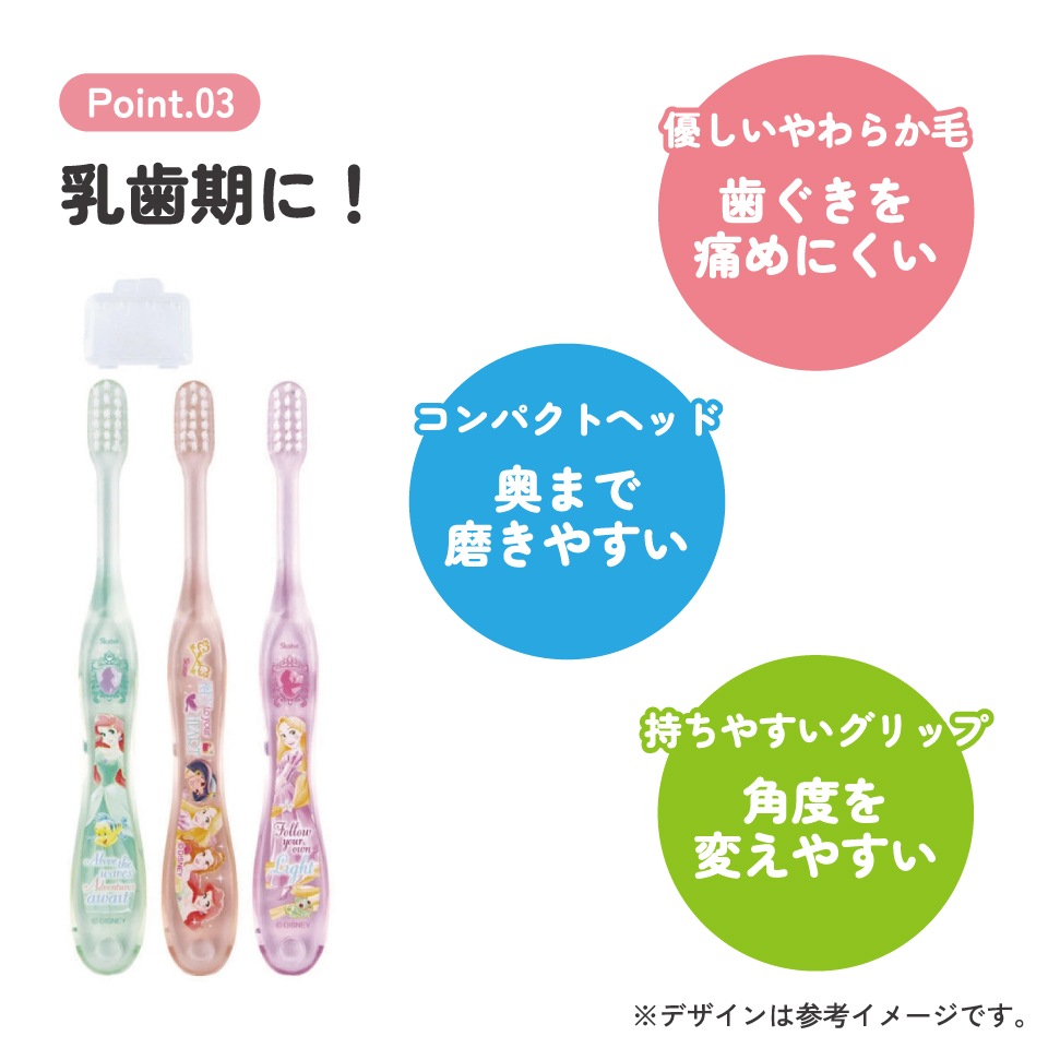 メール便対象品】 クリア こども 歯ブラシ 3本入 プリンセス 23