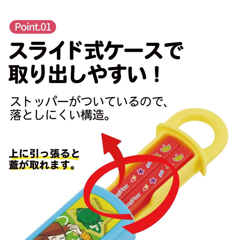 メール便対象品】 スケーター お箸セット 食洗機対応 箸入れカトラリー