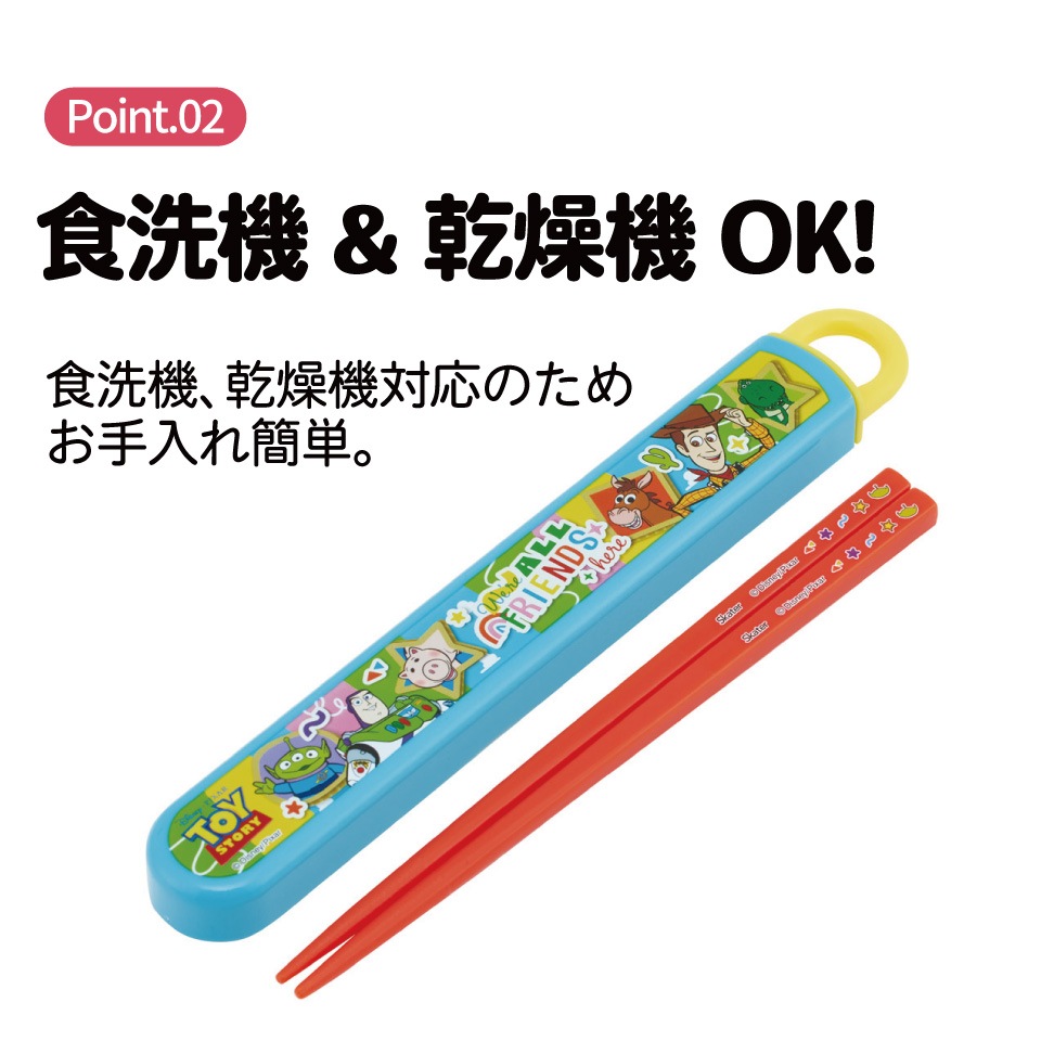 メール便対象品】 スケーター お箸セット 食洗機対応 箸入れカトラリー