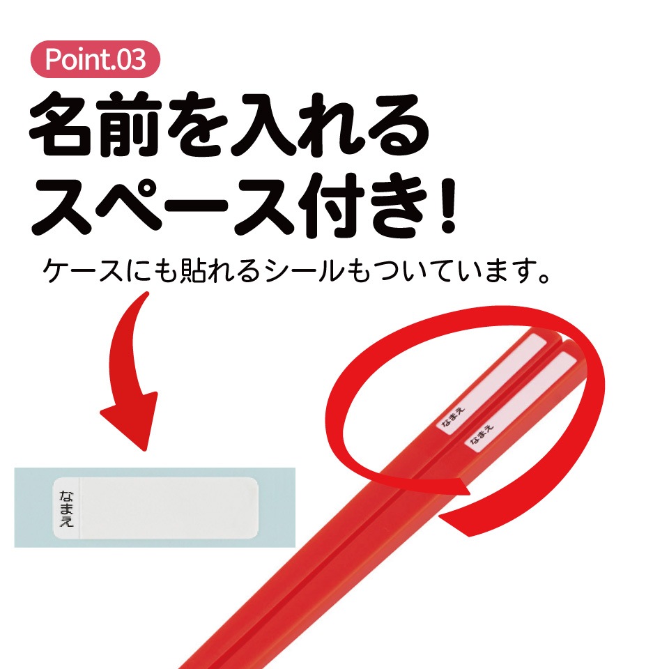メール便対象品】 スケーター お箸セット 食洗機対応 箸入れカトラリー