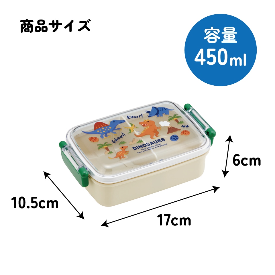 スケーター お弁当箱 子供用 450ml 食洗機対応 日本製 おかずがつぶれ