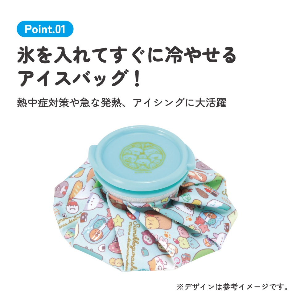 氷嚢 氷のう Sサイズ アイスバッグ アイスパック アイシング 冷却